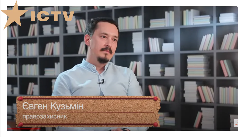 Виступ адвоката Кузьміна на телеканалі ICTV