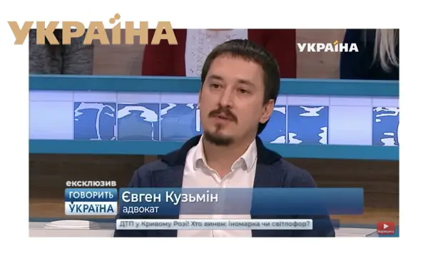 Виступ адвоката Кузьміна на телеканалі Україна
